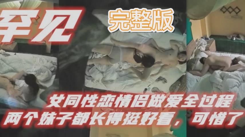 [GL-69] 双姝缠绵 `(舌 # 战骚穴 极,,#;致互舔高潮迭起