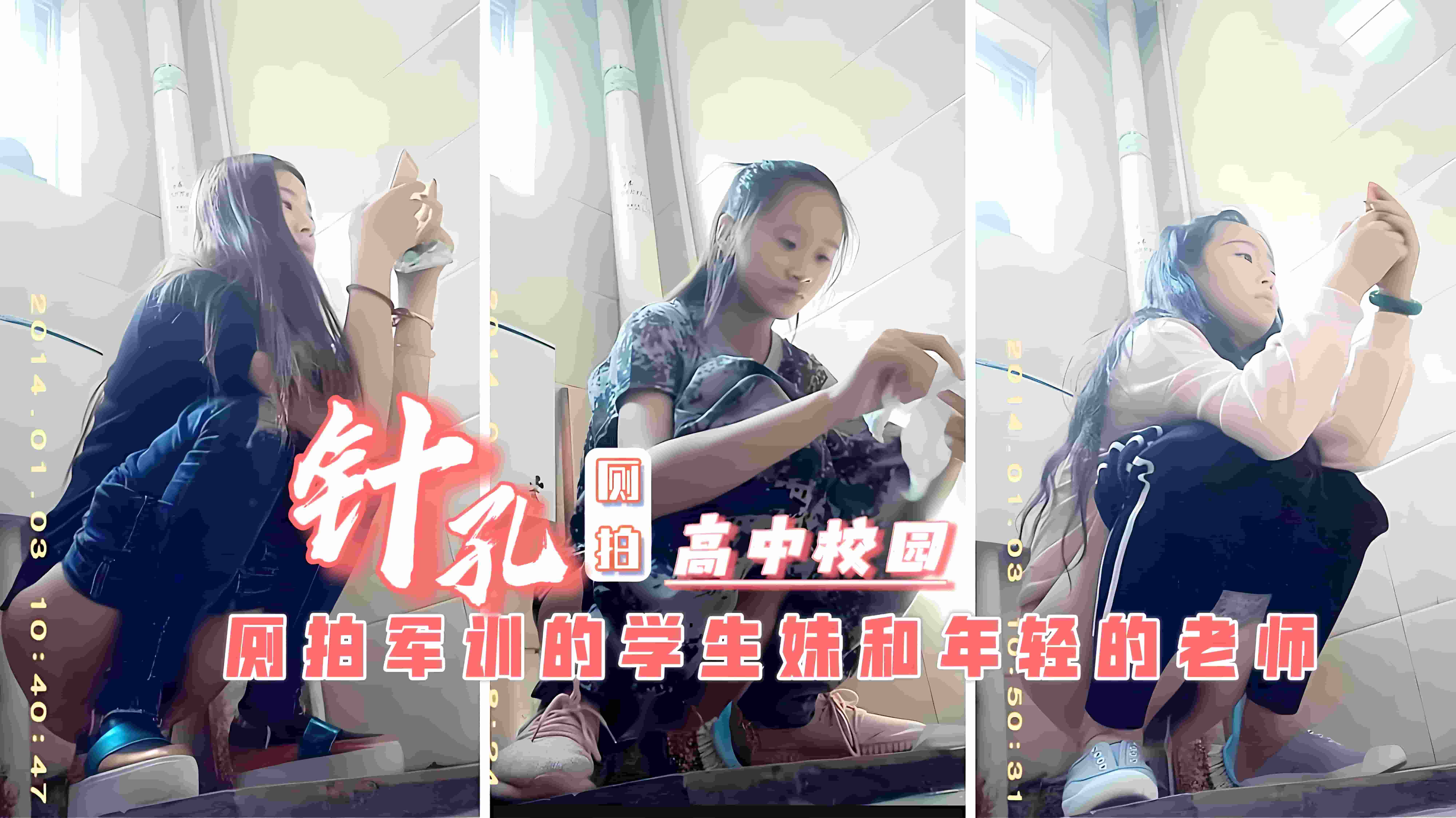 SSNI-123 偷拍高- 中女厕！清纯 :;女学*生与班主任的淫+#乱秘密