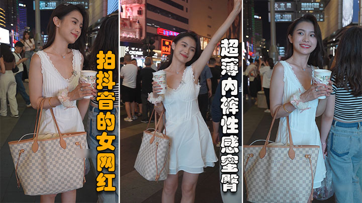 [网红] 抖音][女神裙底偷拍 蜜臀!裂*缝黑森林 教刷礼物内射